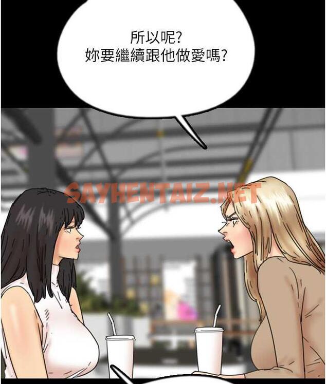 查看漫画養父的女兒們 - 第37話-妳穿這麼露是在等我嗎? - tymanga.com中的1817854图片