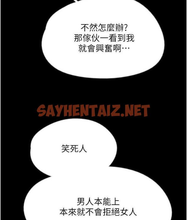 查看漫画養父的女兒們 - 第37話-妳穿這麼露是在等我嗎? - tymanga.com中的1817855图片