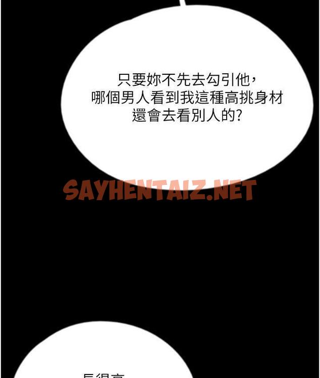 查看漫画養父的女兒們 - 第37話-妳穿這麼露是在等我嗎? - tymanga.com中的1817858图片