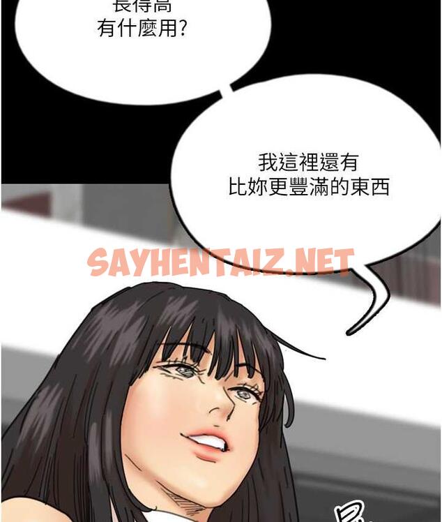 查看漫画養父的女兒們 - 第37話-妳穿這麼露是在等我嗎? - tymanga.com中的1817859图片