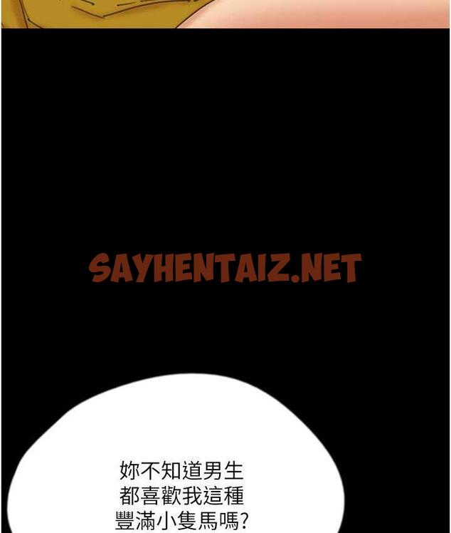 查看漫画養父的女兒們 - 第37話-妳穿這麼露是在等我嗎? - tymanga.com中的1817861图片