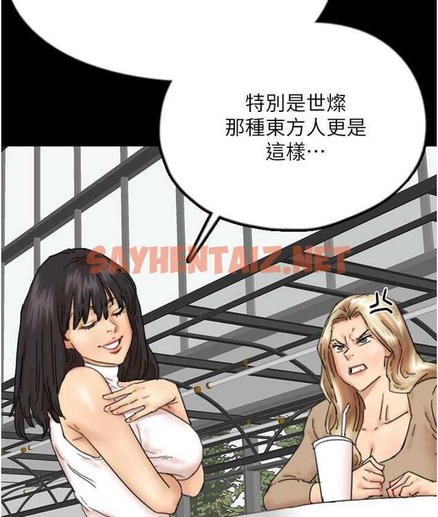 查看漫画養父的女兒們 - 第37話-妳穿這麼露是在等我嗎? - tymanga.com中的1817862图片