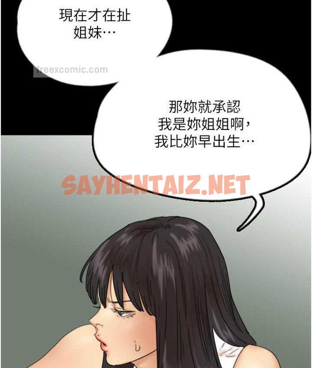 查看漫画養父的女兒們 - 第37話-妳穿這麼露是在等我嗎? - tymanga.com中的1817871图片