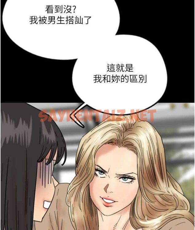 查看漫画養父的女兒們 - 第37話-妳穿這麼露是在等我嗎? - tymanga.com中的1817875图片