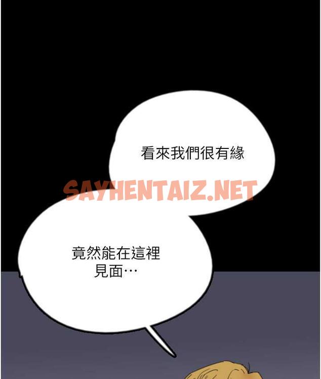 查看漫画養父的女兒們 - 第37話-妳穿這麼露是在等我嗎? - tymanga.com中的1817878图片