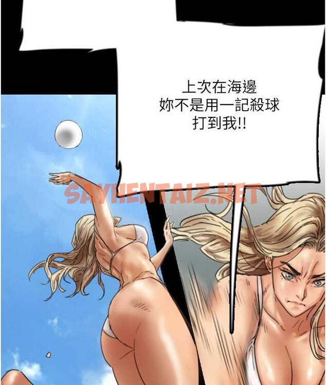 查看漫画養父的女兒們 - 第37話-妳穿這麼露是在等我嗎? - tymanga.com中的1817884图片