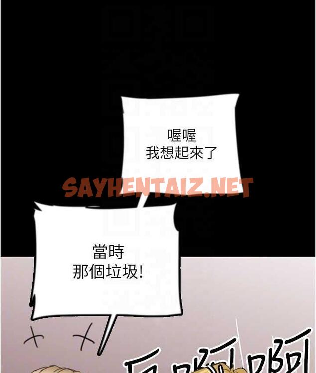 查看漫画養父的女兒們 - 第37話-妳穿這麼露是在等我嗎? - tymanga.com中的1817886图片