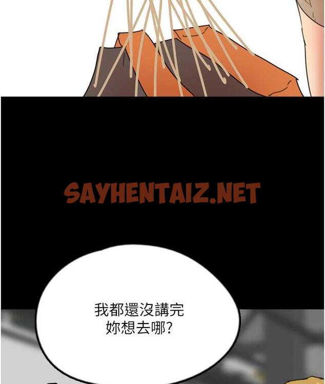 查看漫画養父的女兒們 - 第37話-妳穿這麼露是在等我嗎? - tymanga.com中的1817895图片