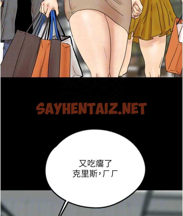 查看漫画養父的女兒們 - 第37話-妳穿這麼露是在等我嗎? - tymanga.com中的1817905图片