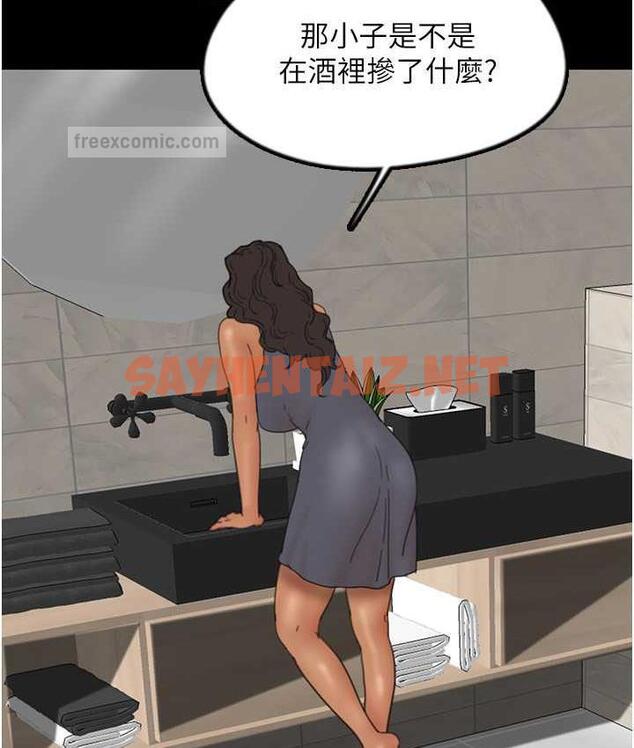 查看漫画養父的女兒們 - 第37話-妳穿這麼露是在等我嗎? - tymanga.com中的1817911图片