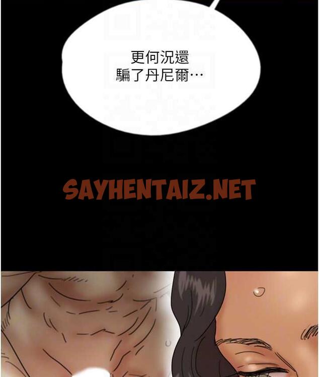 查看漫画養父的女兒們 - 第37話-妳穿這麼露是在等我嗎? - tymanga.com中的1817914图片