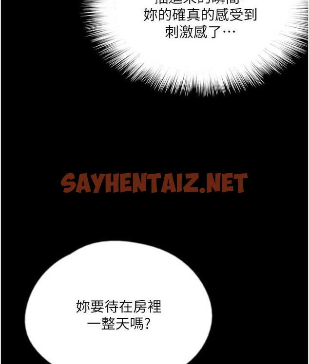 查看漫画養父的女兒們 - 第37話-妳穿這麼露是在等我嗎? - tymanga.com中的1817918图片