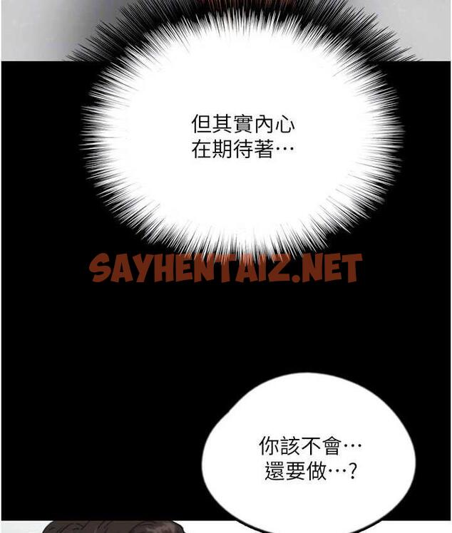 查看漫画養父的女兒們 - 第37話-妳穿這麼露是在等我嗎? - tymanga.com中的1817926图片