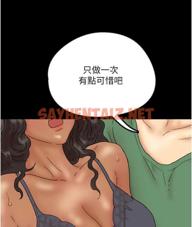 查看漫画養父的女兒們 - 第37話-妳穿這麼露是在等我嗎? - tymanga.com中的1817928图片