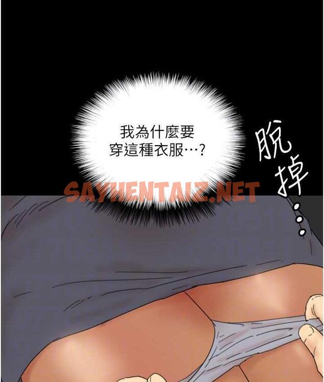 查看漫画養父的女兒們 - 第37話-妳穿這麼露是在等我嗎? - tymanga.com中的1817934图片