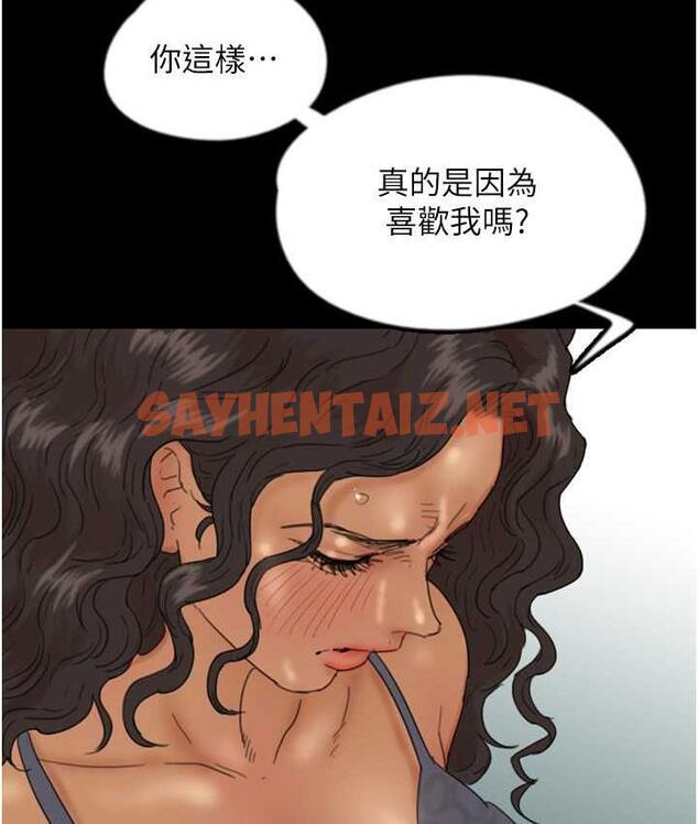 查看漫画養父的女兒們 - 第37話-妳穿這麼露是在等我嗎? - tymanga.com中的1817938图片