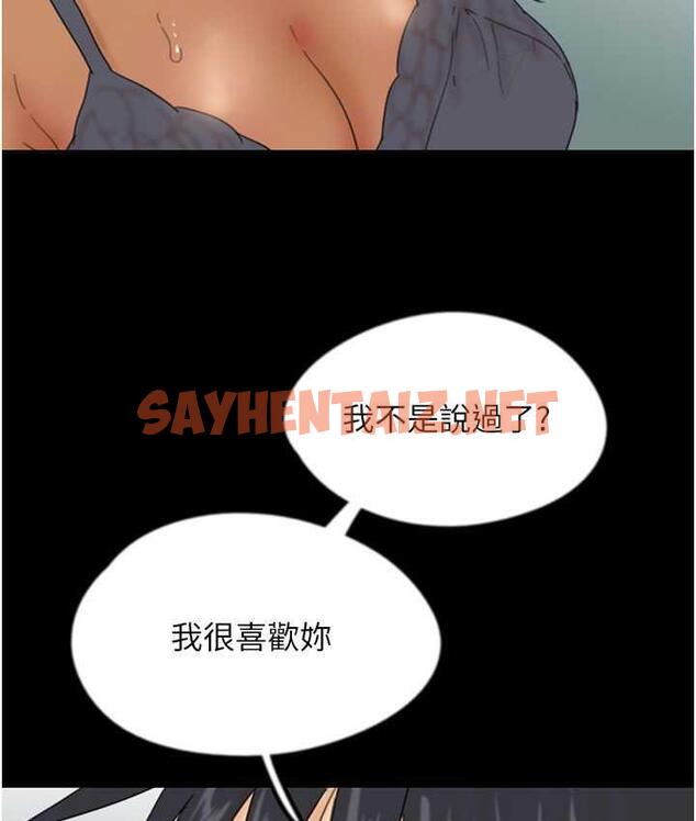 查看漫画養父的女兒們 - 第37話-妳穿這麼露是在等我嗎? - tymanga.com中的1817939图片