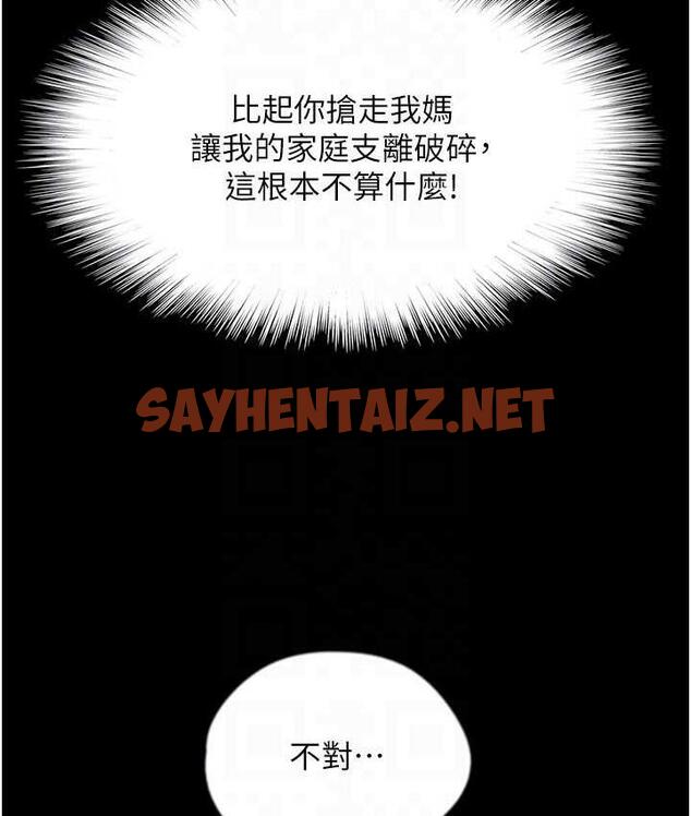 查看漫画養父的女兒們 - 第37話-妳穿這麼露是在等我嗎? - tymanga.com中的1817948图片