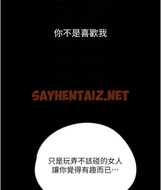 查看漫画養父的女兒們 - 第37話-妳穿這麼露是在等我嗎? - tymanga.com中的1817950图片