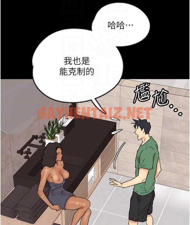 查看漫画養父的女兒們 - 第37話-妳穿這麼露是在等我嗎? - tymanga.com中的1817958图片