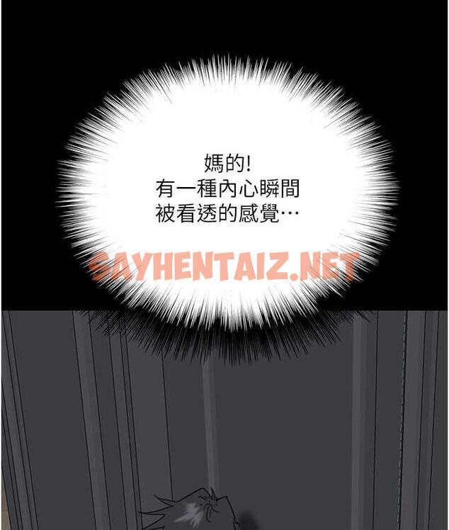 查看漫画養父的女兒們 - 第37話-妳穿這麼露是在等我嗎? - tymanga.com中的1817964图片