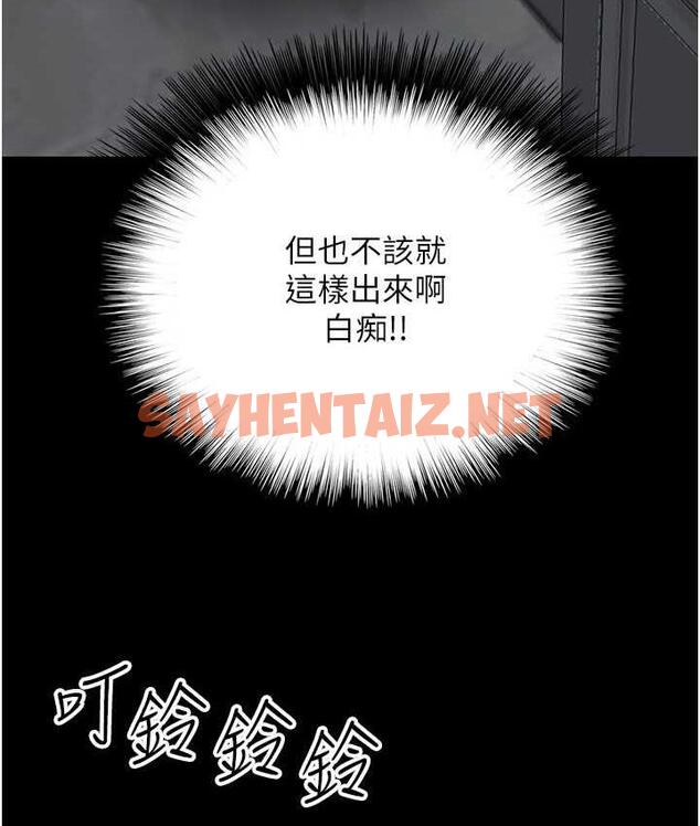 查看漫画養父的女兒們 - 第37話-妳穿這麼露是在等我嗎? - tymanga.com中的1817966图片