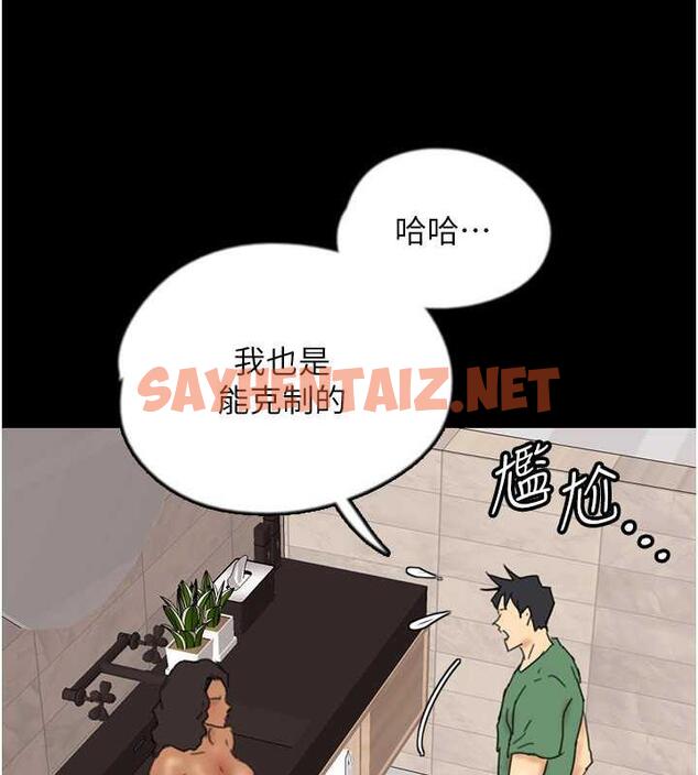 查看漫画養父的女兒們 - 第38話-認錯了就給我跪下 - tymanga.com中的1841305图片