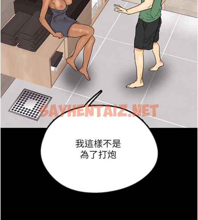 查看漫画養父的女兒們 - 第38話-認錯了就給我跪下 - tymanga.com中的1841306图片