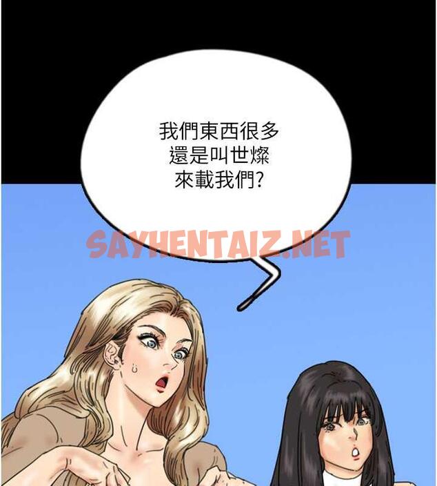 查看漫画養父的女兒們 - 第38話-認錯了就給我跪下 - tymanga.com中的1841326图片