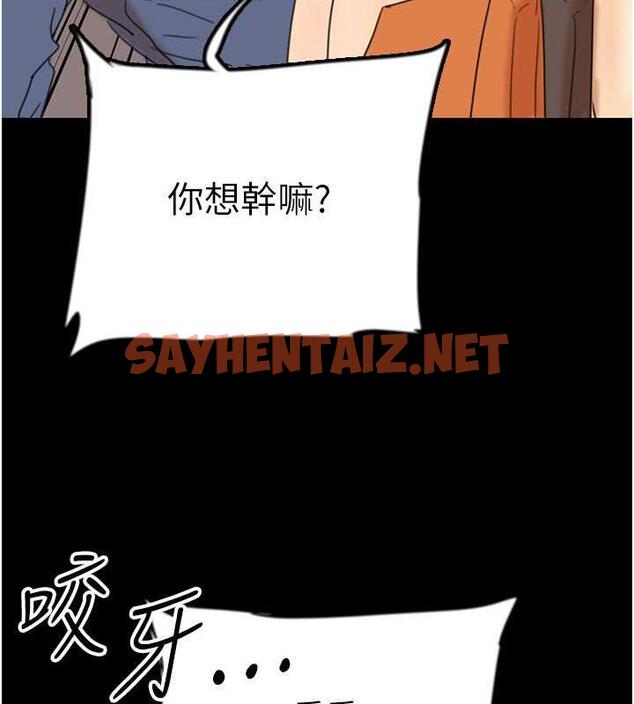 查看漫画養父的女兒們 - 第38話-認錯了就給我跪下 - tymanga.com中的1841337图片