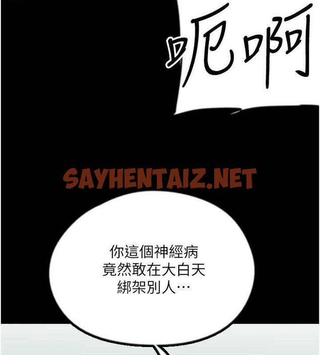 查看漫画養父的女兒們 - 第38話-認錯了就給我跪下 - tymanga.com中的1841341图片