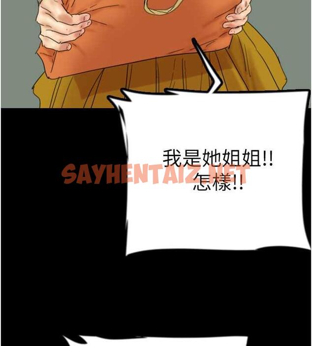 查看漫画養父的女兒們 - 第38話-認錯了就給我跪下 - tymanga.com中的1841345图片