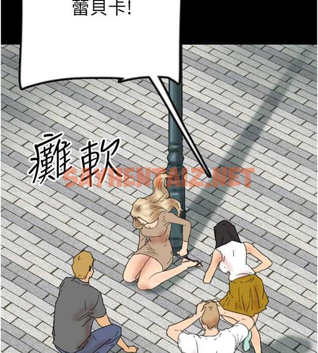 查看漫画養父的女兒們 - 第38話-認錯了就給我跪下 - tymanga.com中的1841363图片