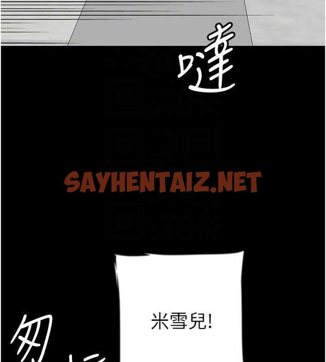 查看漫画養父的女兒們 - 第38話-認錯了就給我跪下 - tymanga.com中的1841377图片