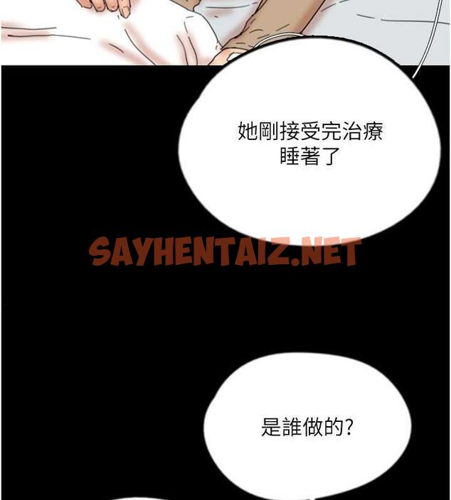 查看漫画養父的女兒們 - 第38話-認錯了就給我跪下 - tymanga.com中的1841383图片