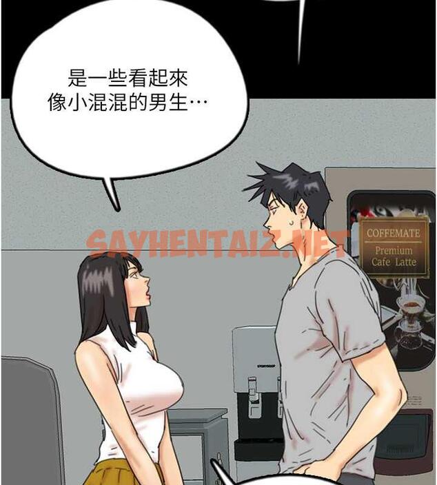 查看漫画養父的女兒們 - 第38話-認錯了就給我跪下 - tymanga.com中的1841384图片