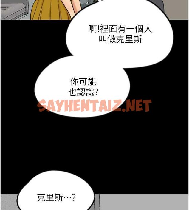 查看漫画養父的女兒們 - 第38話-認錯了就給我跪下 - tymanga.com中的1841385图片