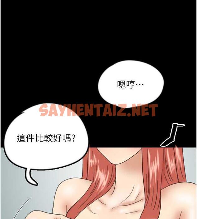 查看漫画養父的女兒們 - 第38話-認錯了就給我跪下 - tymanga.com中的1841390图片