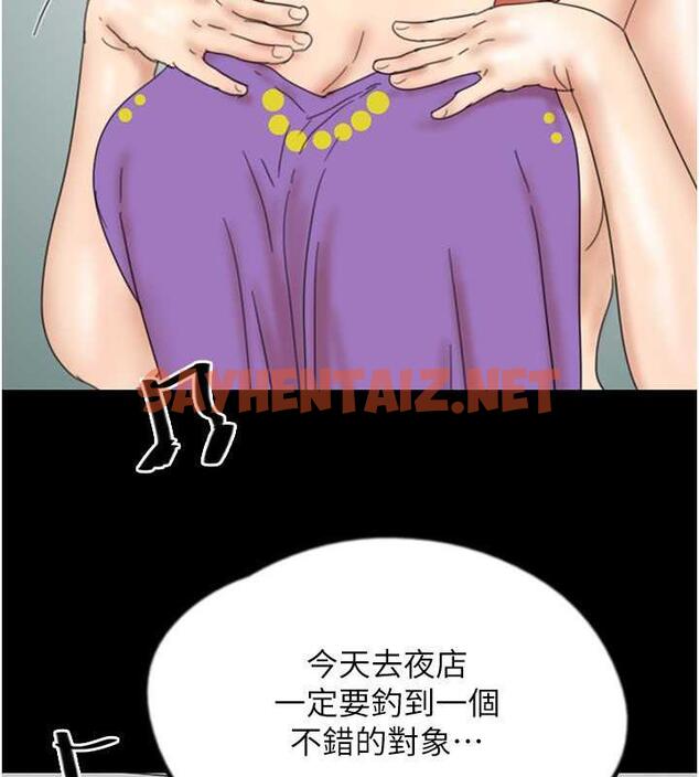 查看漫画養父的女兒們 - 第38話-認錯了就給我跪下 - tymanga.com中的1841391图片