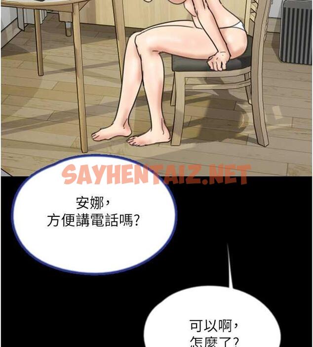 查看漫画養父的女兒們 - 第38話-認錯了就給我跪下 - tymanga.com中的1841400图片