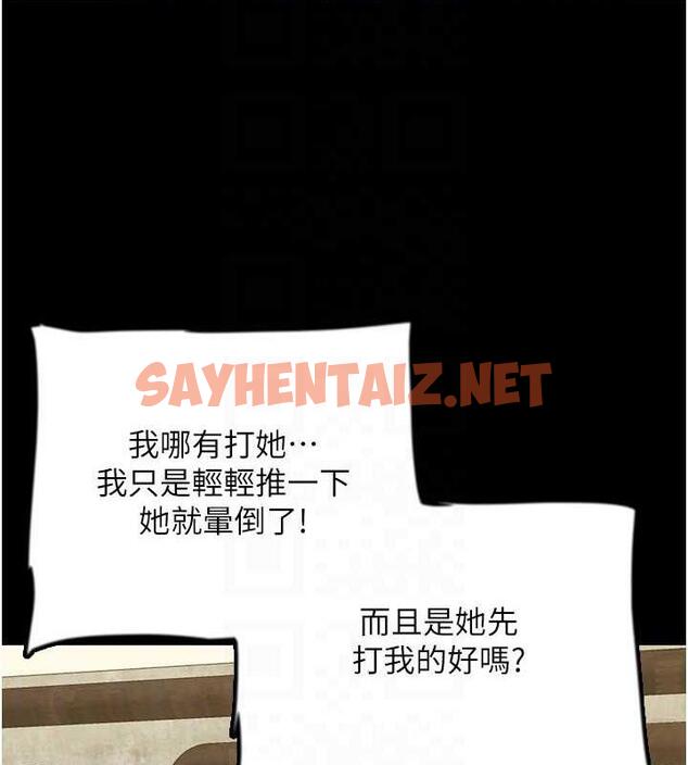 查看漫画養父的女兒們 - 第38話-認錯了就給我跪下 - tymanga.com中的1841431图片