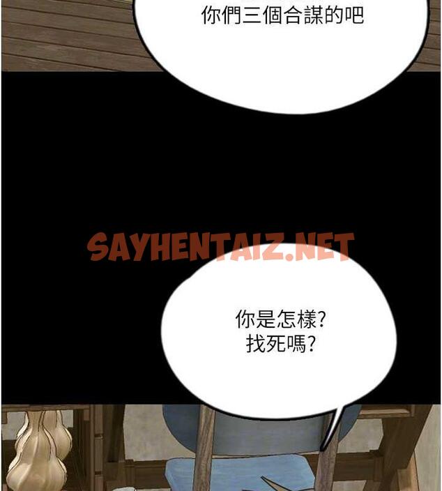 查看漫画養父的女兒們 - 第38話-認錯了就給我跪下 - tymanga.com中的1841433图片