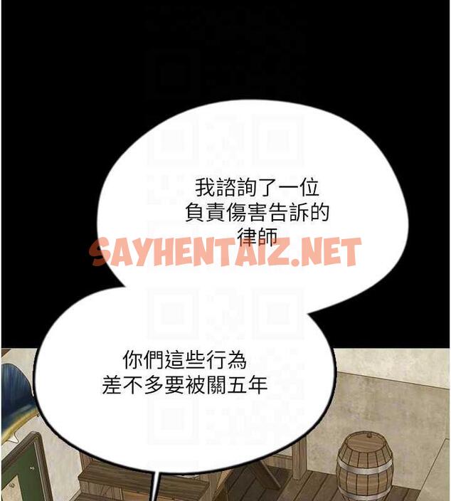 查看漫画養父的女兒們 - 第38話-認錯了就給我跪下 - tymanga.com中的1841451图片