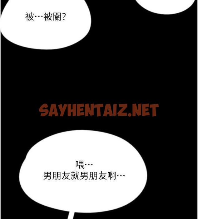 查看漫画養父的女兒們 - 第38話-認錯了就給我跪下 - tymanga.com中的1841453图片