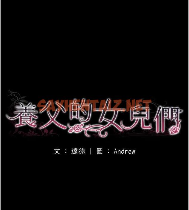 查看漫画養父的女兒們 - 第39話-三個人一起做吧 - tymanga.com中的1860358图片