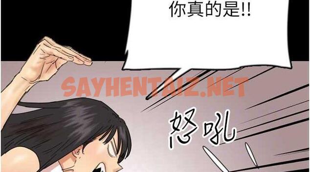 查看漫画養父的女兒們 - 第39話-三個人一起做吧 - tymanga.com中的1860378图片