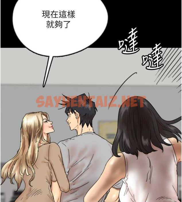 查看漫画養父的女兒們 - 第39話-三個人一起做吧 - tymanga.com中的1860385图片