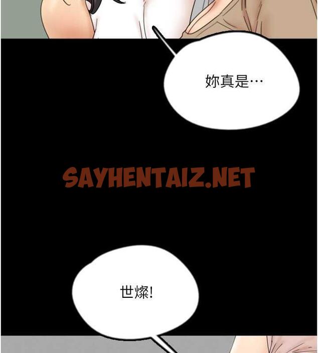 查看漫画養父的女兒們 - 第39話-三個人一起做吧 - tymanga.com中的1860392图片