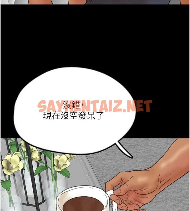 查看漫画養父的女兒們 - 第39話-三個人一起做吧 - tymanga.com中的1860413图片