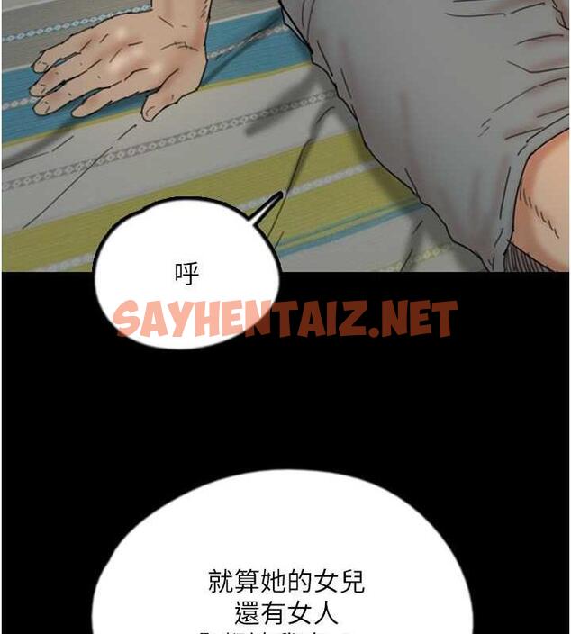 查看漫画養父的女兒們 - 第39話-三個人一起做吧 - tymanga.com中的1860427图片